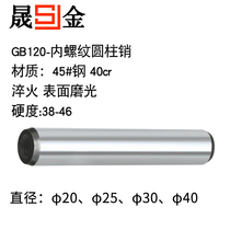 GB120 internal thread cylindrical pin φ20 25 30 φ40 positioning pin 45# steel quenched taper threaded pin