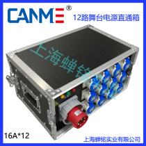 Stage power box Straight-through box Straight-through silicon box 12-way electric box electric cabinet 16A socket output 63A Input contains 63A