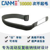 Japanese word buckle does not scratch the hair Devil stick velcro strap Tie line management line Cable tie tie tie stage film and television