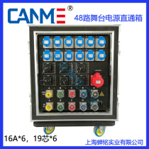 Stage power box Straight-through box straight-through silicon box 48-way electric box electric cabinet 16A socket 19-core socket output