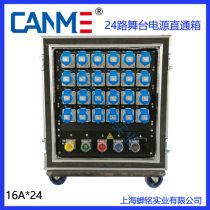 Stage power box Straight-through box Straight-through silicon box 24-way electric box electric cabinet 16A socket output with rhinoceros plug