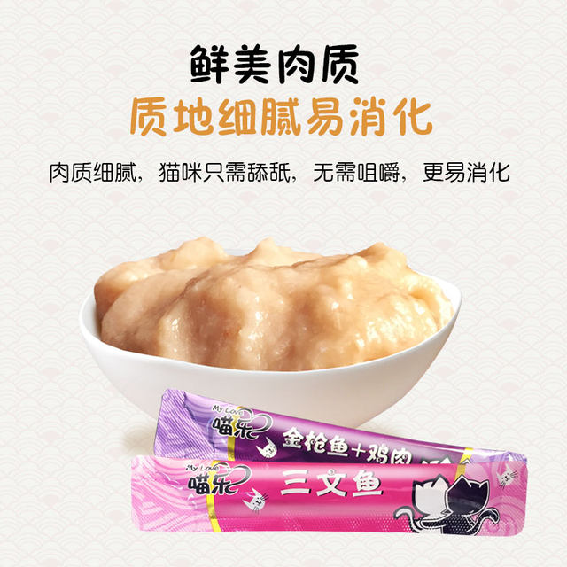 US liquid Zi Yuan cat snacks cat canned cat of little baby fish into dry cat wet food wonderful fresh meat package 15 loaded US liquid Zi Yuan cat snacks cat canned cat of little baby fish into dry cat wet food wonderful fresh meat package 15 loaded