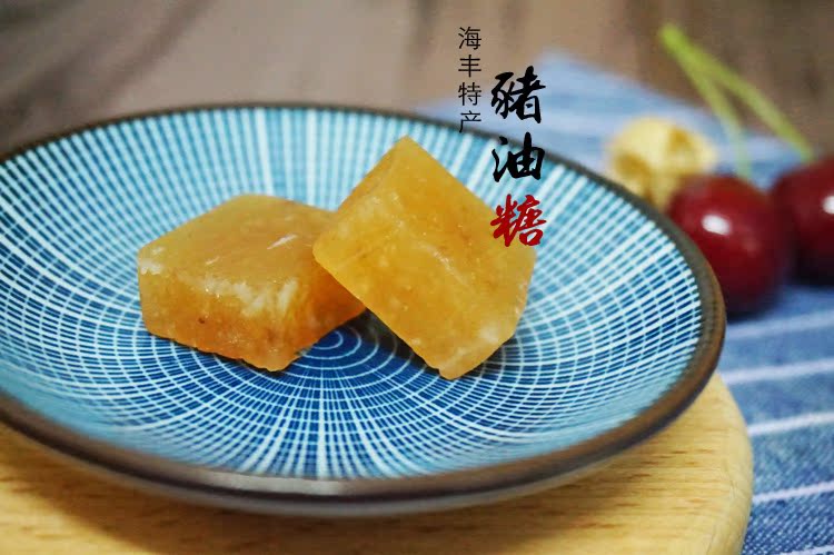 广东潮汕尾海丰特产正宗老字号应利食品猪油糖纯手工软糕糖250克_7折
