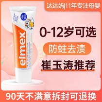 elmex children's toothpaste baby toothbrush Amy Germany's fluorine-containing decay 2 years old 6 baby 3 12 do not swallow