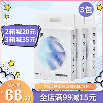 Pet pepper cat and sand activated carbon tofu sand cat sand pet supplies for 6L*3 pack deodorized tofu and sand slag sand