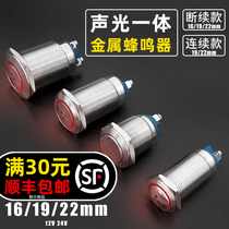 Rebwall Metal LED Flash Long Bright Pulse Buzzer Alarm Two Screw Feet Continuously and intermittently