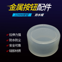 LAY37 LA38 XB2 AD16 22mm button switch signal indicator waterproof cap rubber sleeve dust cover