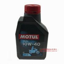 MOTUL Motorcycle Oil Scooter Moped Moped 4T 4-stroke Oil Lube All Season Versatile