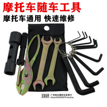 Motorcycle accompanying car kit screwdriver pliers Wrench Spark Plug Sleeve Motorcycle Tool Accessories