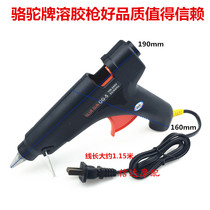 High quality camel card long life thermosol gun 60W high-power rubber gun
