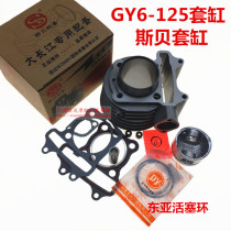 Boost Motorcycle Scooter GY6 125 80 48100150 Kwangyang Houmai 125 Cylinders Gas Cylinders