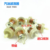 Motorcycle Petrol Filter Filter Petrol Grid Air Filter Oil Filter Oil Filter Locomotive Petrol Filter