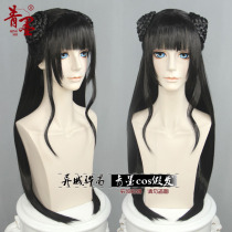 (Green Ink cos wig) Animated Devil Road Sister Jiang Xiao girl styling wig