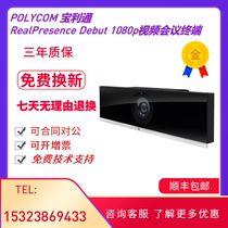POLYCOM RealPresence Debuts 1080p video conferencing terminal Licensed