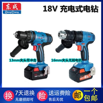 Dongcheng DCJZ13 DCJZ16 18v lithium drill Charging type carpentry drill shock drill Dongcheng