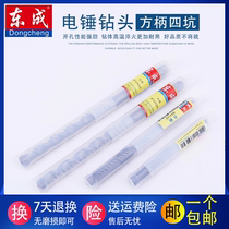 Dongcheng Electric Hammer Drilling Bill Strengthening Drilling Diamond Drilling Drilling Wall Concrete Impact Bill