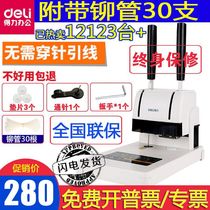 Dili 3888 financial voucher binding machine manual punching machine accounting hot melt riveting pipe binding machine glue machine