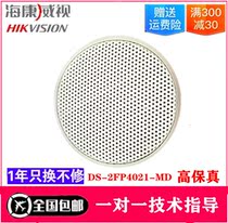 Original Hikvision DS-2FP4021-MD Ping An Bank window desktop monitoring special pickup