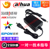 Pickup monitoring regulated power supply 12V1A Hikvision fast fish beacon pickup special adapter