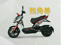 Yadi electric car Unicorn sunscreen cushion cover UV-proof cushion cover Unicorn breathable cushion cover