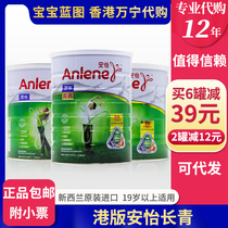 Hong Kong Wanning Subscription Hong Kong version of Anyi Changqing adult high calcium low fat 19 years old and above 1700 g milk powder with small ticket