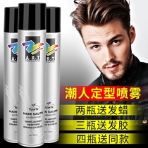 Wilderness hairspray styling spray Mens moisturizing dry glue Hairstyle styling long-lasting extra hard fluffy hair wax hair mud