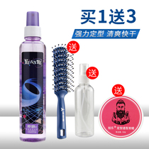 Harfield Hair Spray Stereotyping Man Dry Glue Tet hard hair fluffy shape moisturizing gel water female fragrance wax