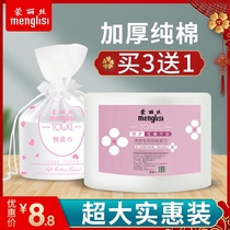 Monlisi disposable face towel thickened pure cotton beauty salon special cleansing towel roll type makeup remover cotton