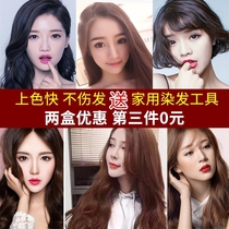 2021 Popular color hair dye Changyi ecological pure plant natural non-irritating hair dye cream does not hurt hair net red hair dye