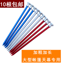 Outdoor bold and lengthened nailing beach grassland camp nail tent ground Dingding sky curtain luxury ground nail high strength aluminum nail