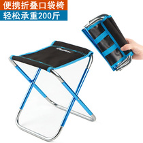 Folding stool OUTDOOR PORTABLE ULTRA LIGHT ALUMINUM ALLOY SMALL CHAIR FISHING WRITE RAW FINE ART SPECIAL MINI TRAIN STOOL