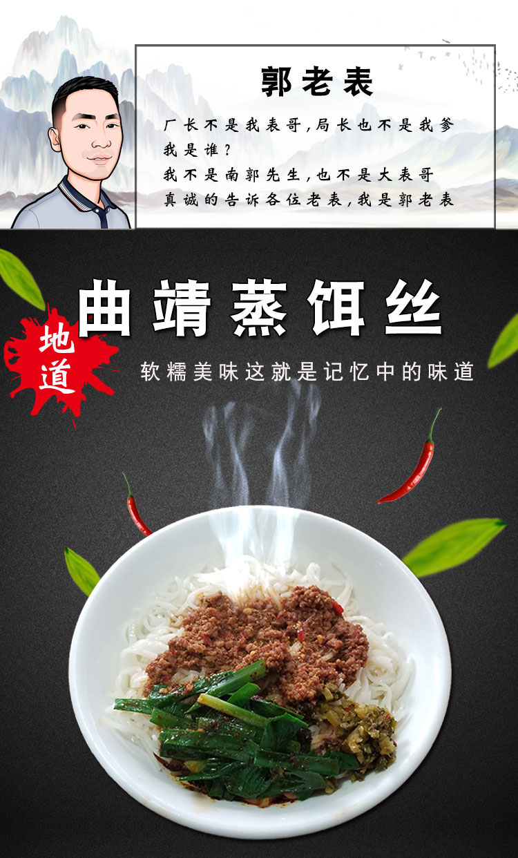 云南曲靖蒸饵丝 新鲜腾冲耳丝大理特产煮饵块2斤风味1周2次送纯大