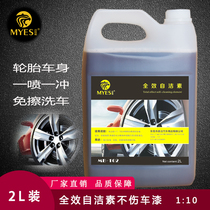 Full effect autocleaning car wheel hub tire body worm glue unhurt paint surface cleaning agent concentrated without wiping cleanser