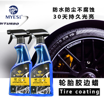 Tire Wax Oil WATERPROOF AND DUST-PROOF MAINTENANCE LIGHT BRIGHTENER PLASTIC RETOUCHING LIQUID UPPER LIGHT COATING AGENT RUBBER PLASTIC WAX