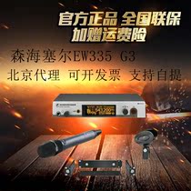 SENNHEISER Sennheiser EW335 G3 Wireless Handheld Mike Show Special Goods