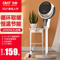 New Xianke Circulation Heater Household Vertical Heater Bathroom Electric Fan Cooling and Heating Dual-purpose Electric Heater