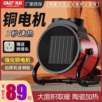 Xianke small steel cannon heater household heater industrial heating artifact high-power living room bathroom speed heater