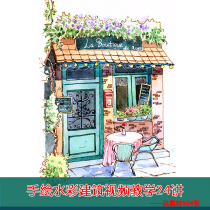 Hand-painted watercolor architecture landscape video teaching send material 504 pictures of Japanese streetscape shops houses and other pictures
