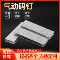 N851 gun U-shaped code nail pneumatic code nail industrial sofa nail door type nail N11N13N15N17N21