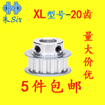 XL20 tooth synchronous wheel BF type tower with step pulley motor motor gear drive wheel with keyway