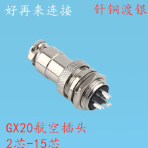 Connector Aviation Plug GX20-2 Core 3 Core 4 Core 5 Core 6 Core 7 Core 8910121415 Connector 19mm
