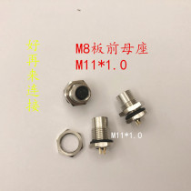 Waterproof aviation plug socket connector sensor plug M8-3 core 4 core 3T4T male seat plate front mother seat