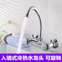 Nine Shepherd Full Copper Balcony Laundry Pool Wash Basin Kitchen Double Pass double holes into wall type hot and cold tap 2401-255