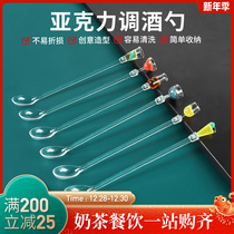 Acrylic mixed spoon mixing spoon creative juice mixing stick sand ice Spoon Bar wine glass spoon milk tea cold drink spoon