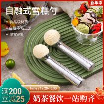 Self-melting ice cream spoon commercial milk tea shop dug hard ice cream spoon ice cream spoon creative fruit ball picker