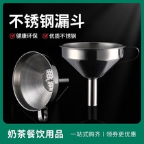 Thickened stainless steel funnel household sauce vinegar hourglass split wine pour oil funnel with filter screen size