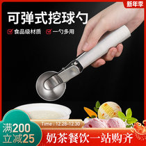 Bombable ball picker fruit digger stainless steel ice cream spoon watermelon digging spoon ice cream ball ice cream ball