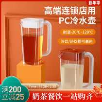 Plastic PC cold kettle with scale high temperature resistance large capacity household heat-resistant teapot cold water pot commercial