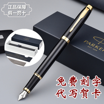 Parker IM pen men and womens business ink pen set for students and adults to practice words and give gifts high-grade custom lettering