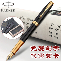 Parker pen zolya gold clip 18K gold pen male lady business high-end gift custom lettering
